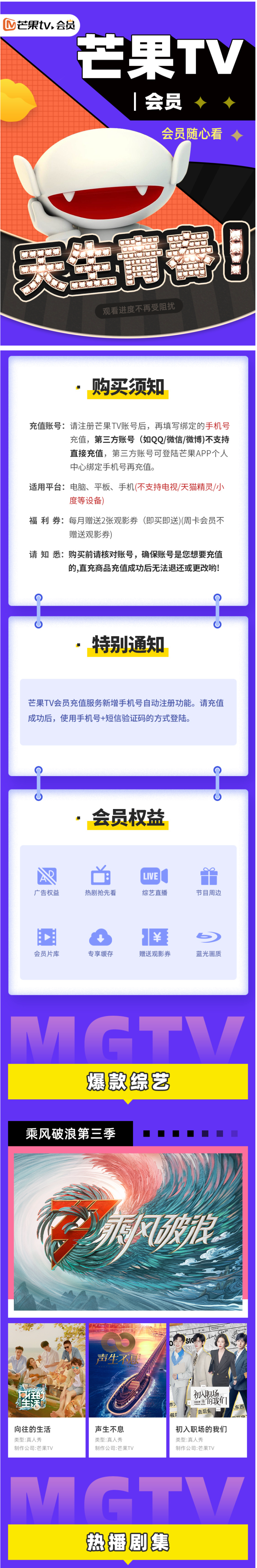 芒果TV会员 12个月 手机+平板+电脑 图1