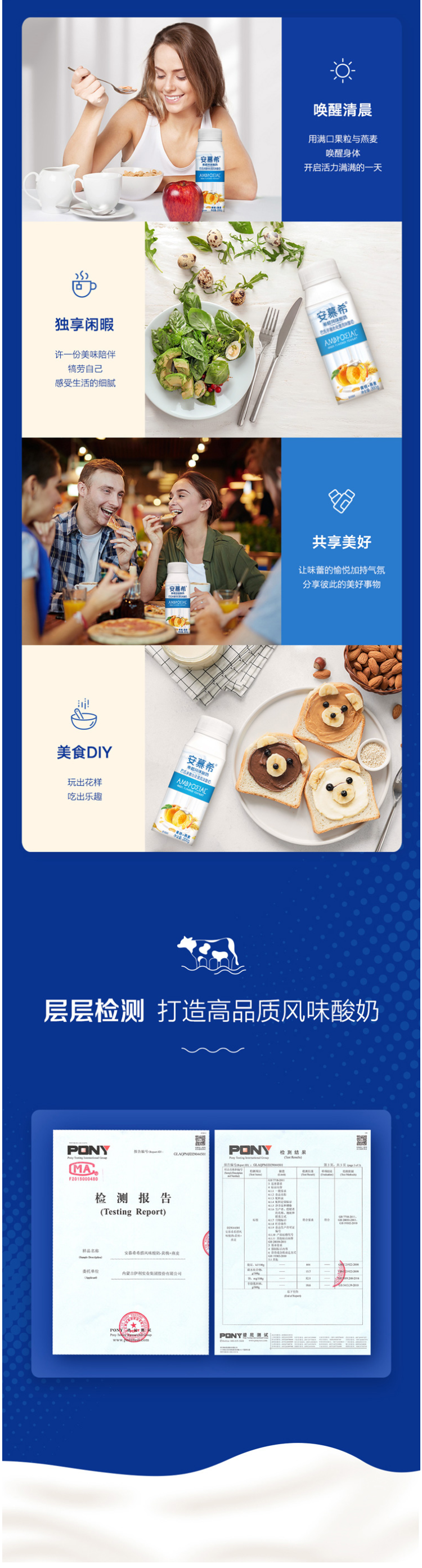 伊利 安慕希 黄桃+燕麦味希腊风味酸奶 200g*10瓶 图2