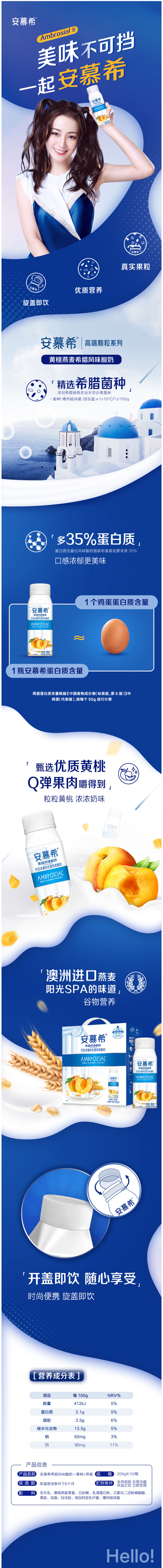 伊利 安慕希 黄桃+燕麦味希腊风味酸奶 200g*10瓶 图1