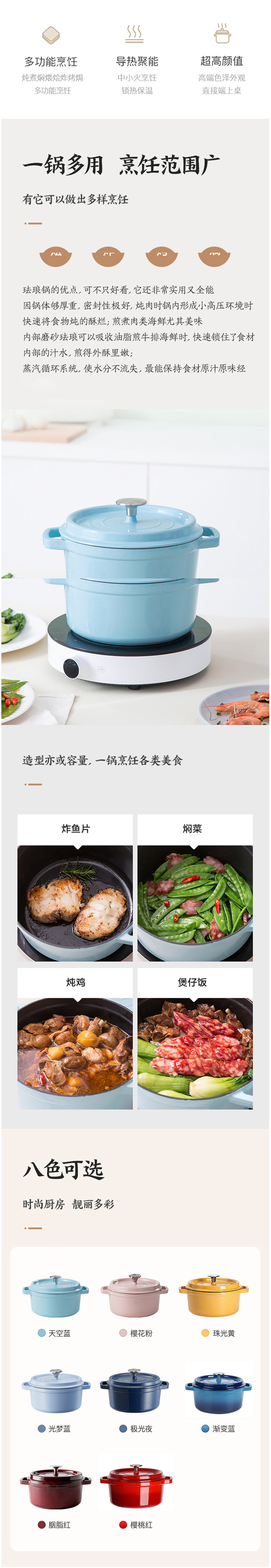 网易严选 日本进口高光珐琅涂层 高颜值珐琅铸铁锅 22cm/2.5L 图1