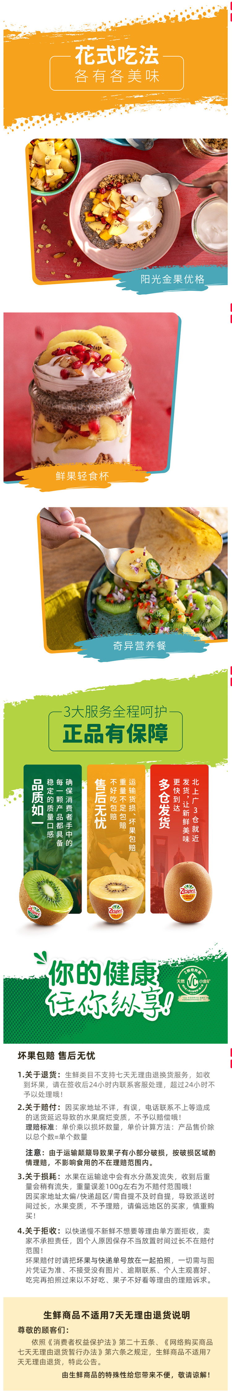 新西兰进口 佳沛Zespri 阳光金奇异果 12个 单枚81-105g 图5