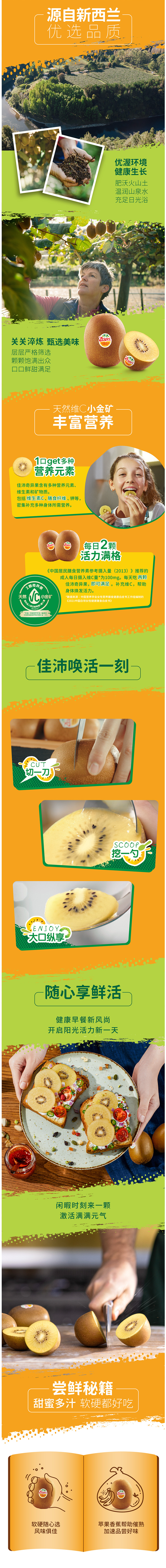 新西兰进口 佳沛Zespri 阳光金奇异果 12个 单枚81-105g 图2
