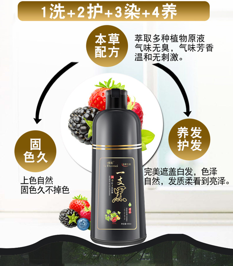 特惠美 植物一洗黑染发剂  纯自然黑 图3