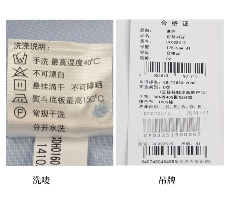 富绅 温莎领 夏季丝光棉男士短袖衬衫 图9