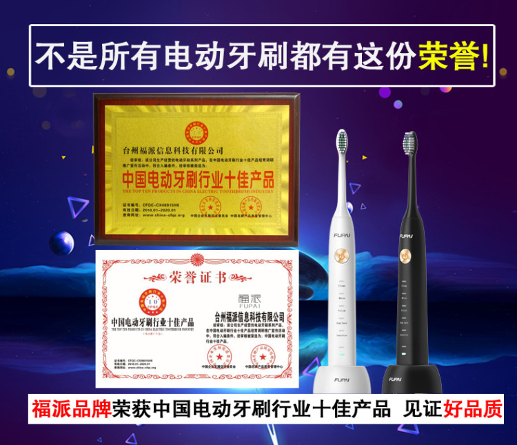 福派 声波电动牙刷 IPX7级防水 美国杜邦刷毛 图9