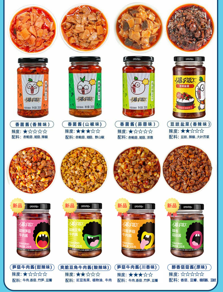 吉香居 暴下饭250g*2瓶 图5