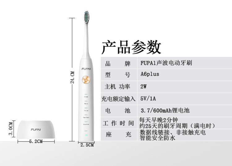 福派 声波电动牙刷 IPX7级防水 美国杜邦刷毛 图10