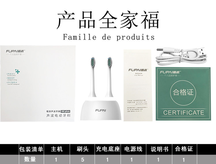 福派 声波电动牙刷 IPX7级防水 美国杜邦刷毛 图11