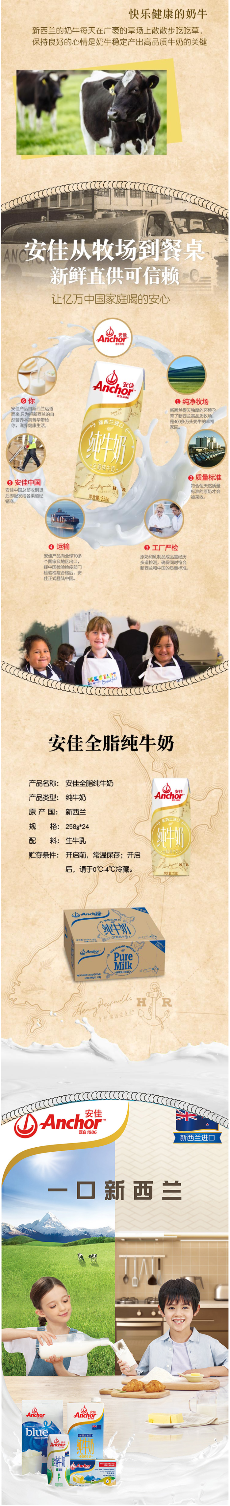 天猫超市 新西兰安佳 全脂牛奶 258g*24盒 整箱装 图3