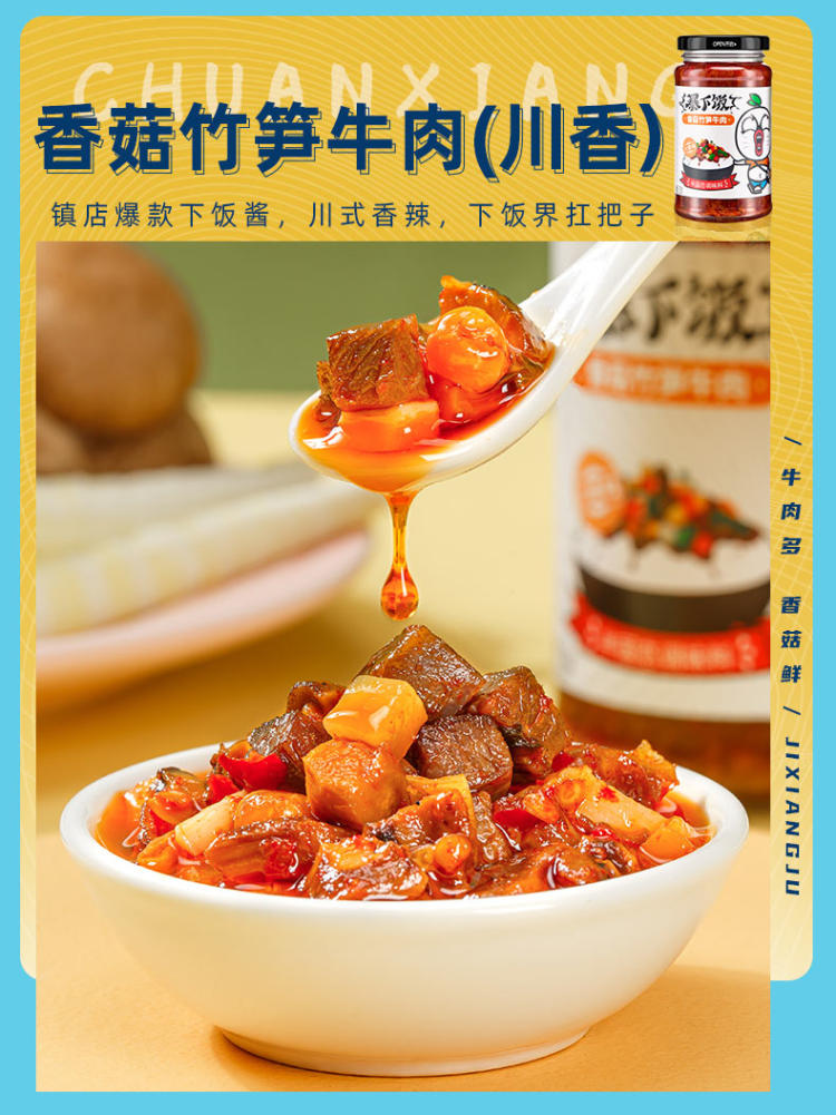 吉香居 暴下饭250g*2瓶 图3