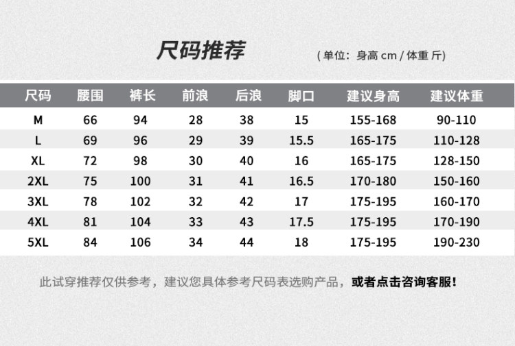 男夏季薄款冰丝休闲裤 图1