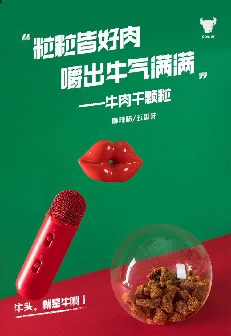 牛头牌 麻辣牛肉粒12g*2包 图1