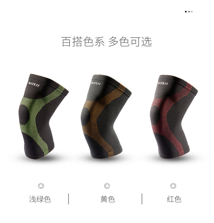 WITESS专业运动护膝 图3