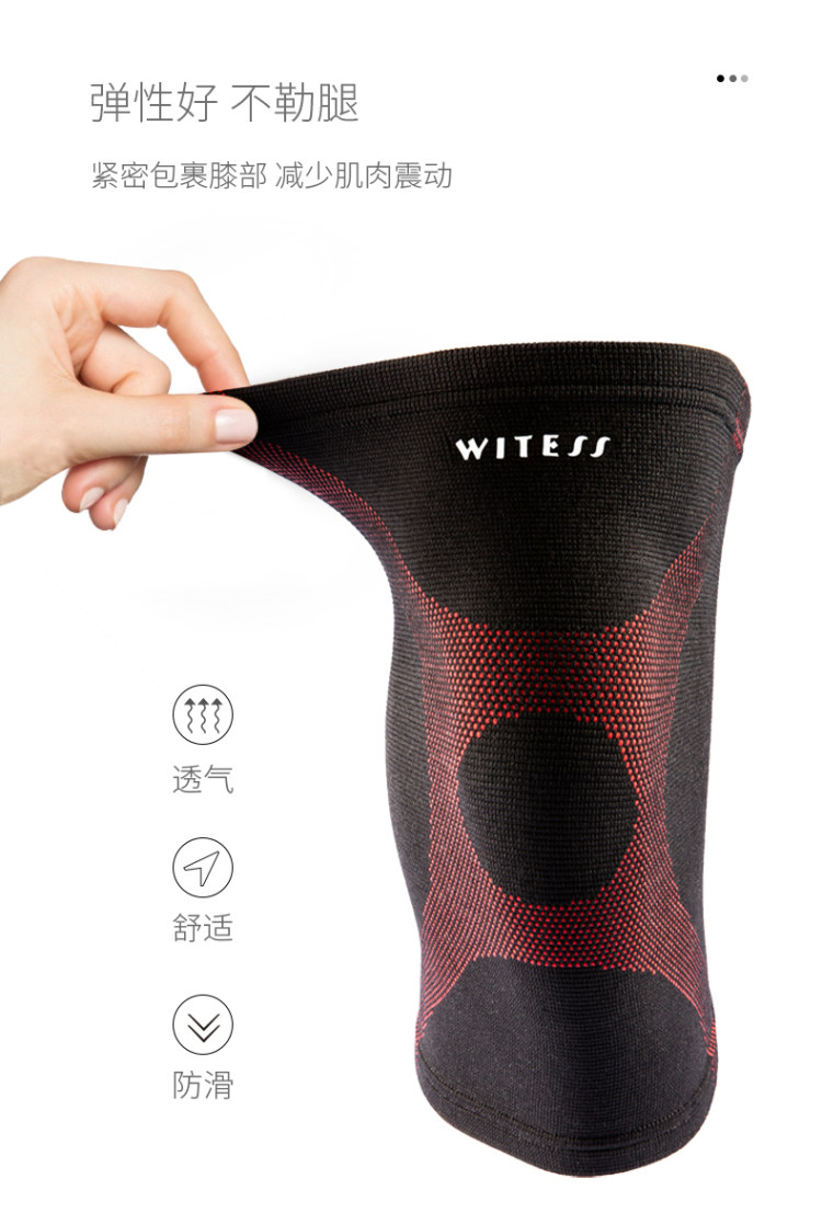 WITESS专业运动护膝 图7