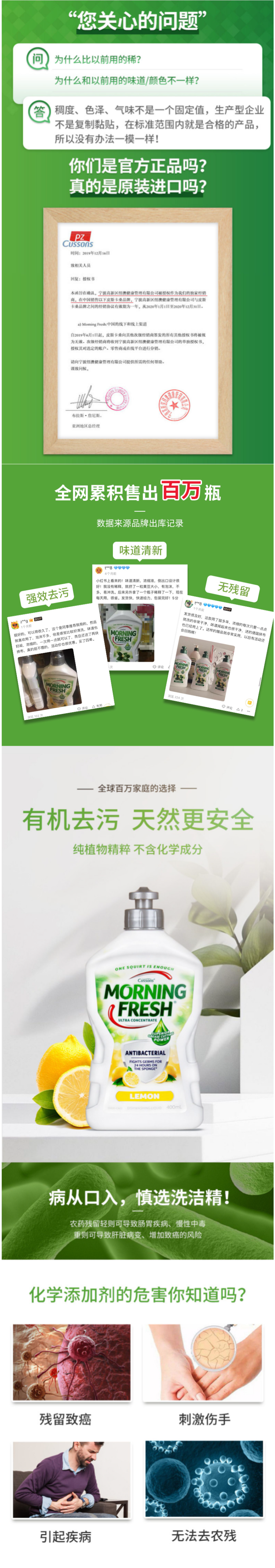 澳洲进口 Morning Fresh 食品级 柠檬味高浓缩洗洁精 400ml 图1