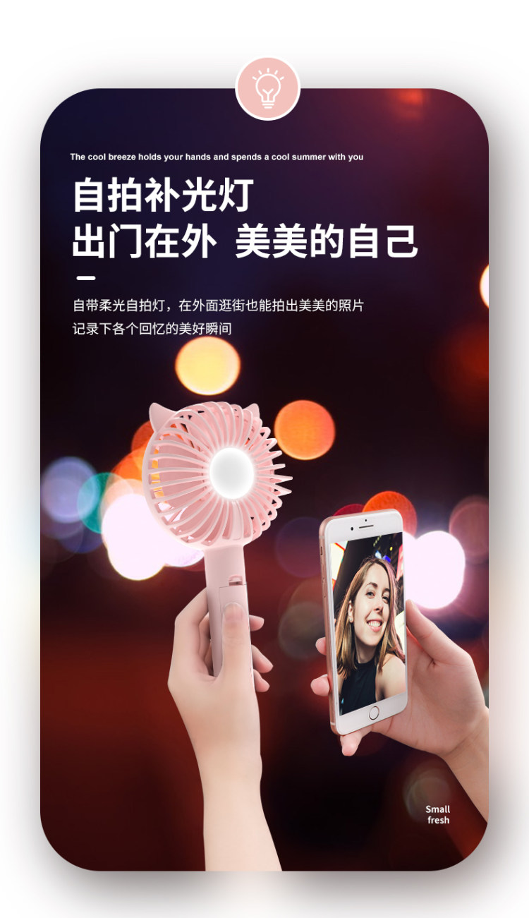 内置柔光灯 可充电随身静音小风扇 图6