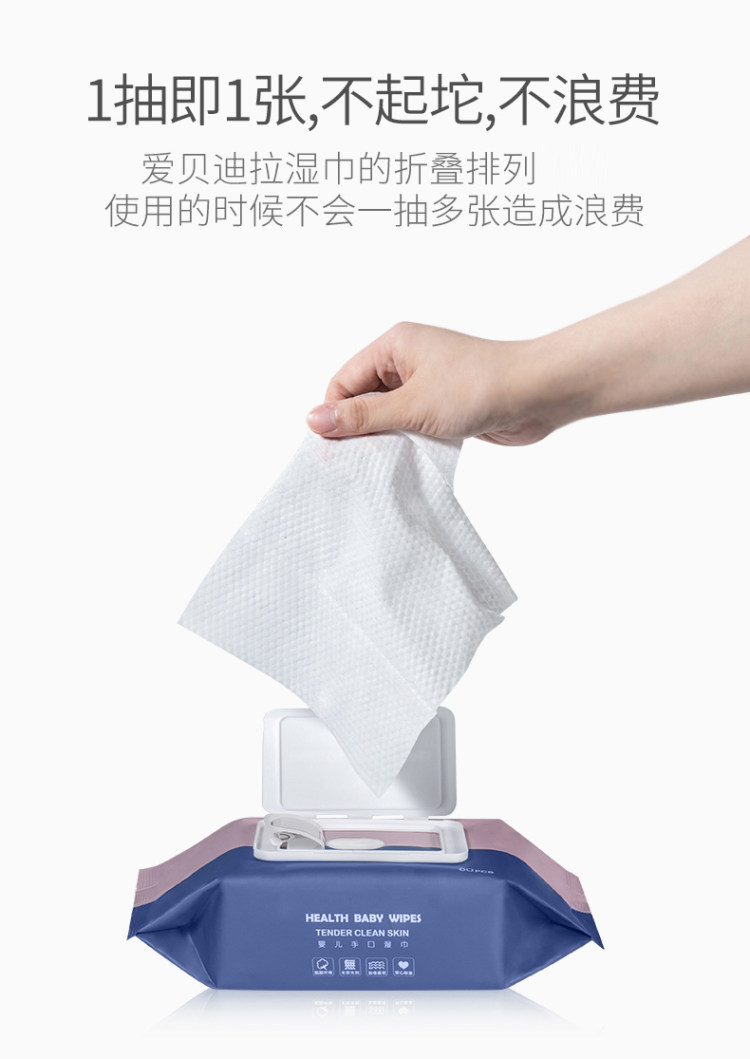 爱贝迪拉 婴儿湿巾80抽*5包 贵一点更安心 图8