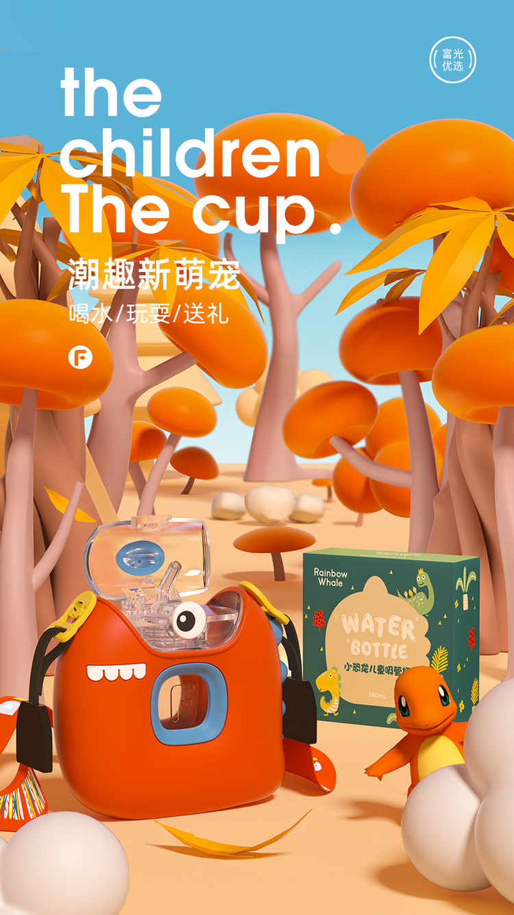 富光 夏季儿童水杯斜跨水壶 图5