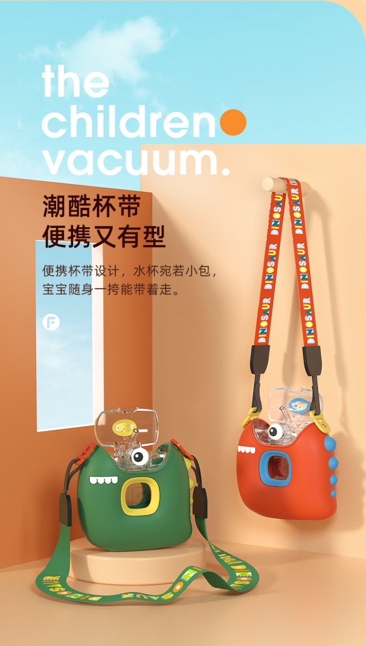 富光 夏季儿童水杯斜跨水壶 图8