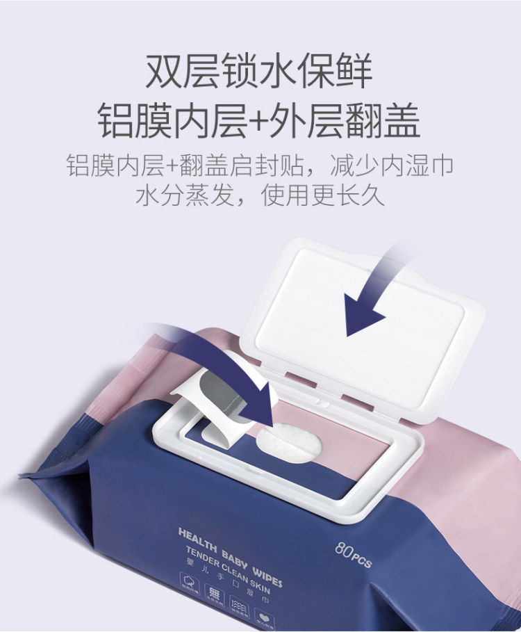 爱贝迪拉 婴儿湿巾80抽*5包 贵一点更安心 图9