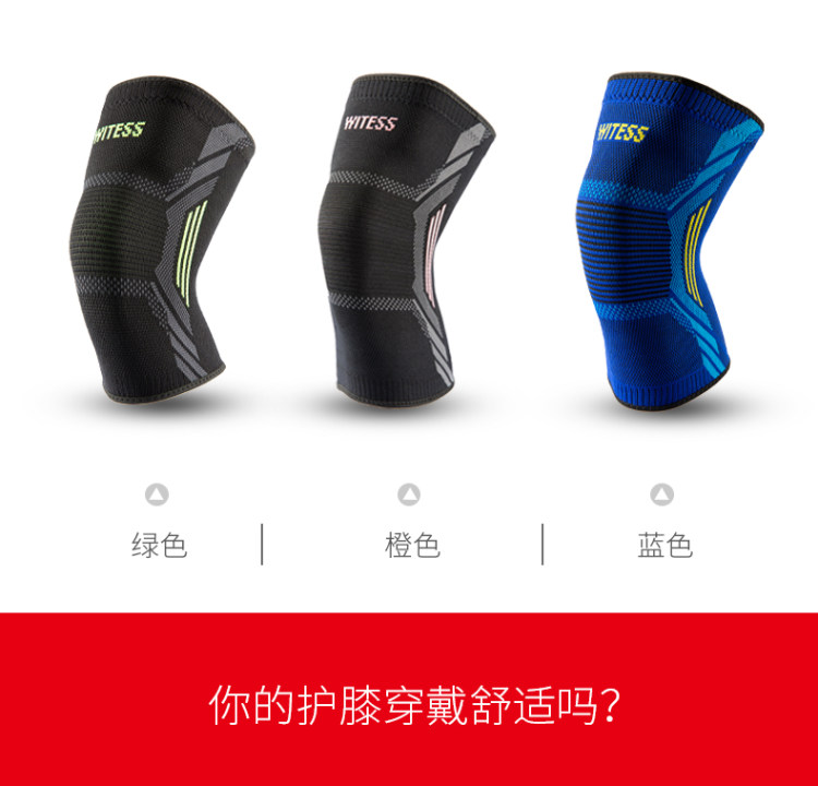WITESS专业运动护膝 图5