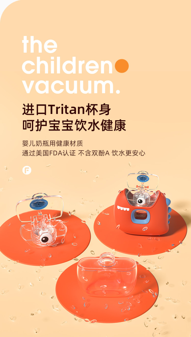富光 夏季儿童水杯斜跨水壶 图7
