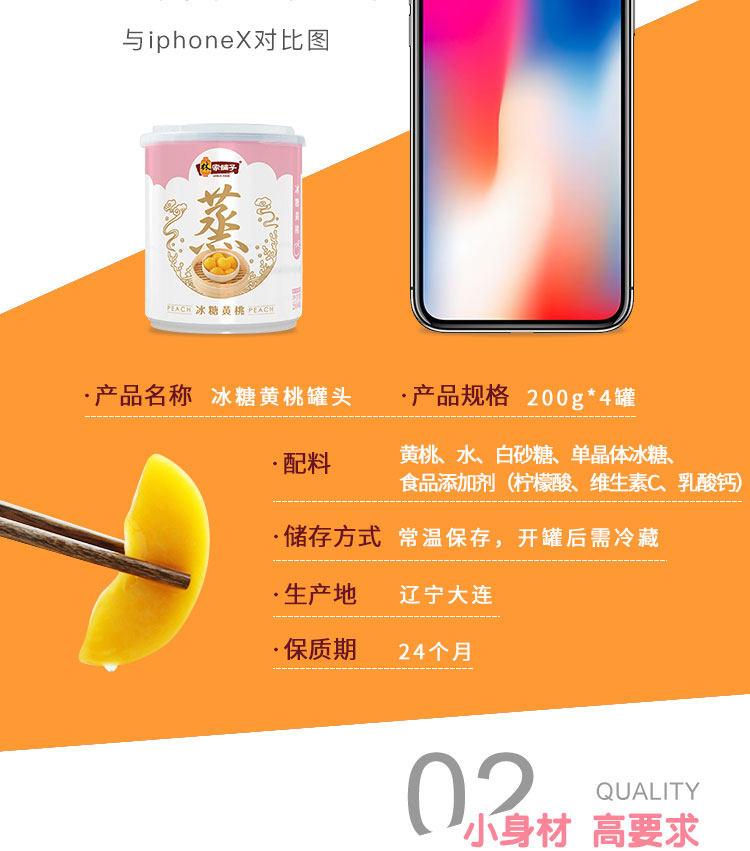 出口优品 林家铺子 冰糖黄桃罐头 200g*4罐 图1