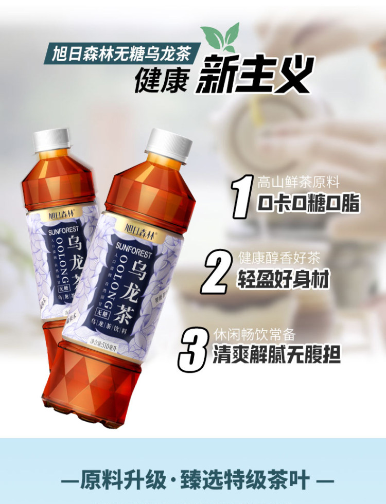 无糖乌龙茶饮料510ml*15瓶 图3