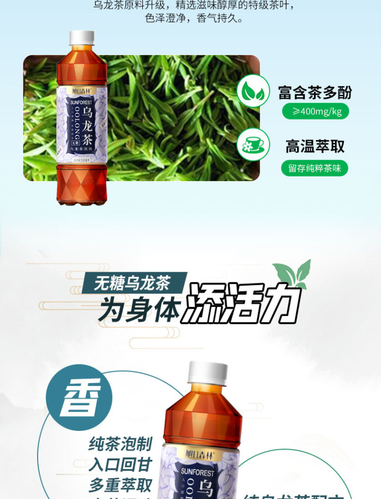 无糖乌龙茶饮料510ml*15瓶 图4