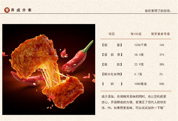 盐津铺子 手撕素肉豆干880g盒装 图5