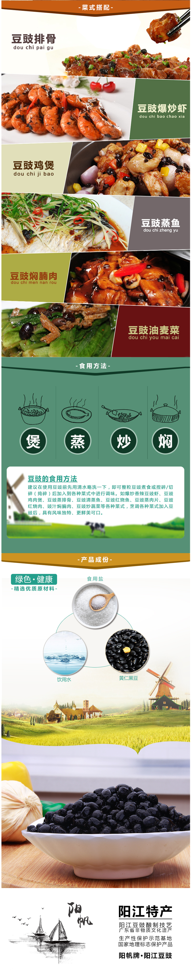 阳江特产 阳帆 黑豆豉 68g/袋 图3