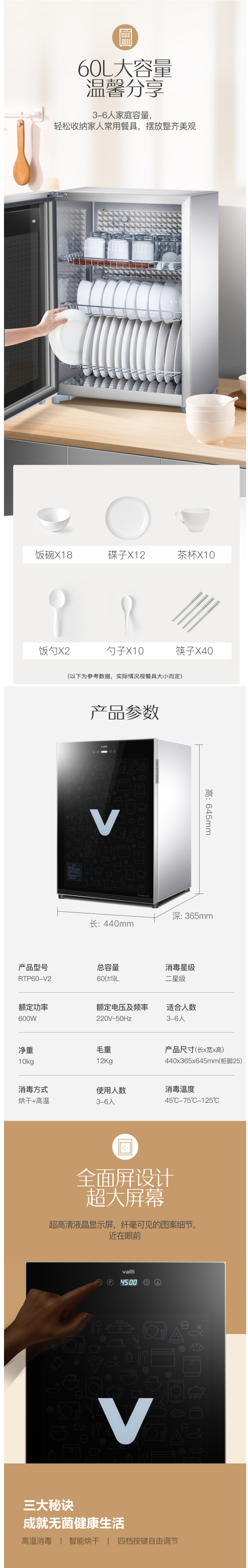 华帝 RTP60-V2 新款升级 台式消毒柜 60L 图4