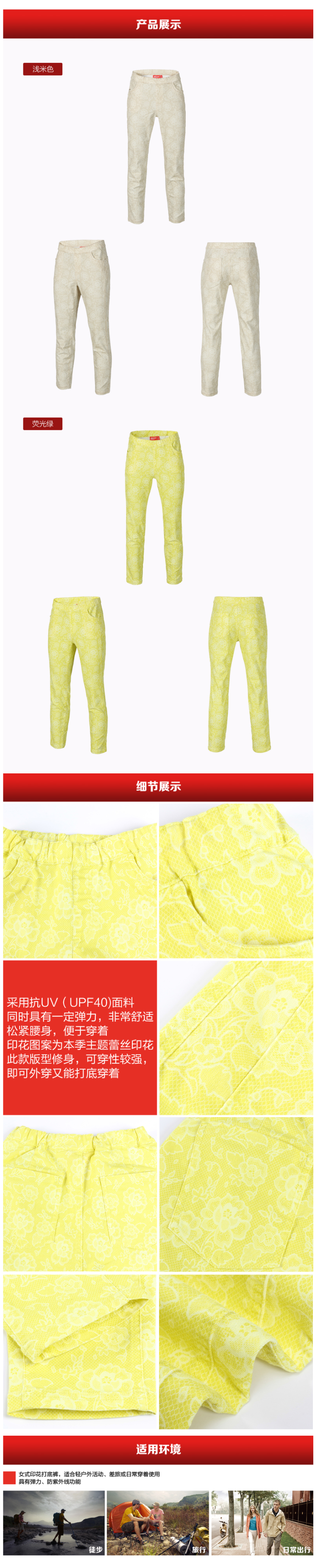 地球科学家 女防晒休闲微弹透气休闲裤 图2