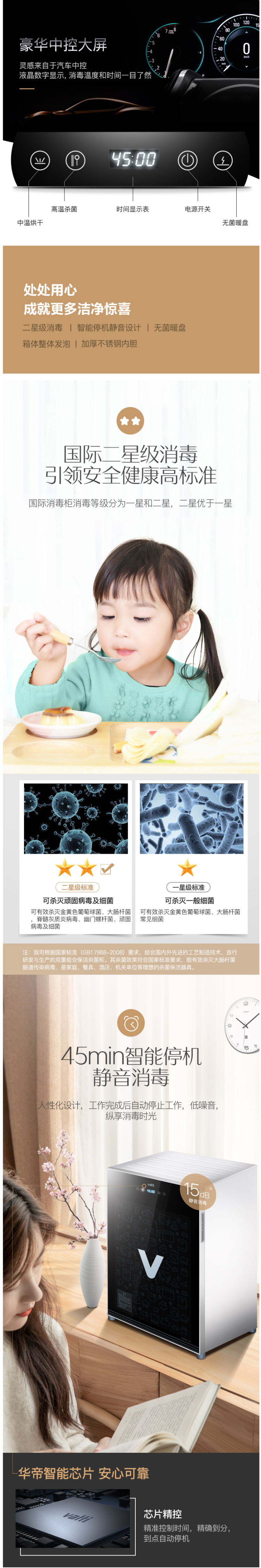 华帝 RTP60-V2 新款升级 台式消毒柜 60L 图6