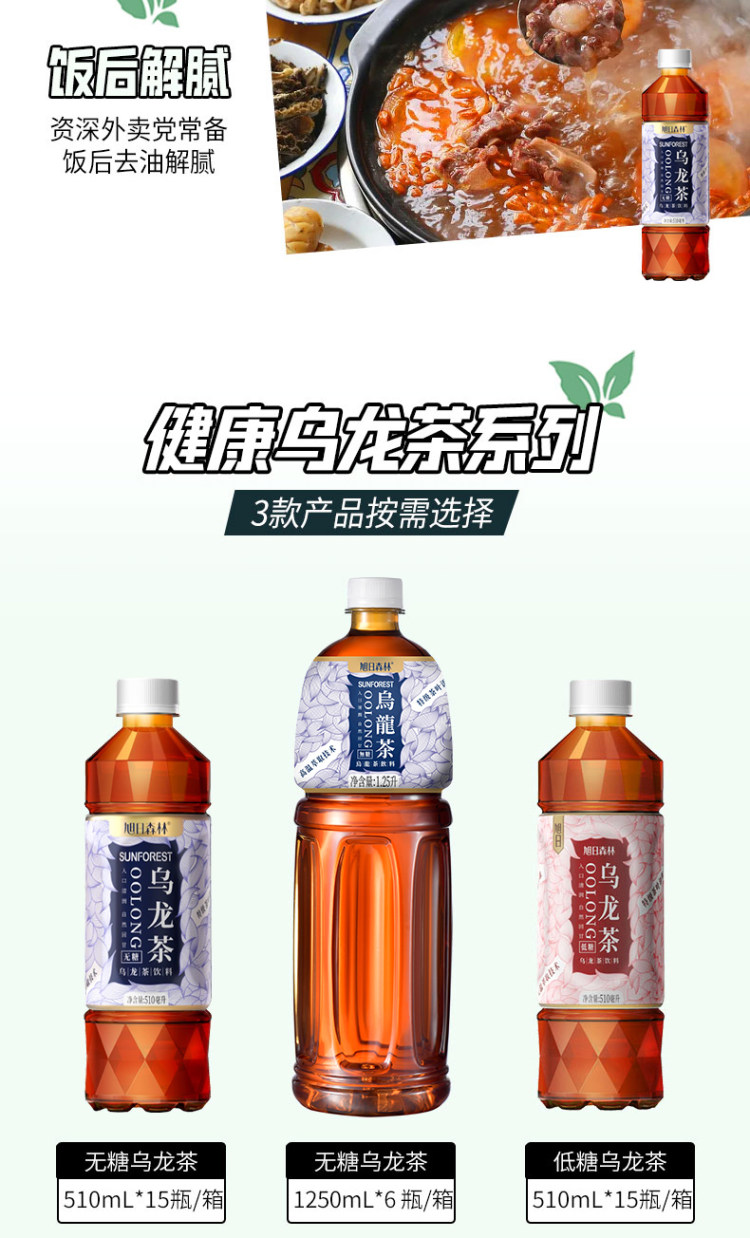 无糖乌龙茶饮料510ml*15瓶 图7