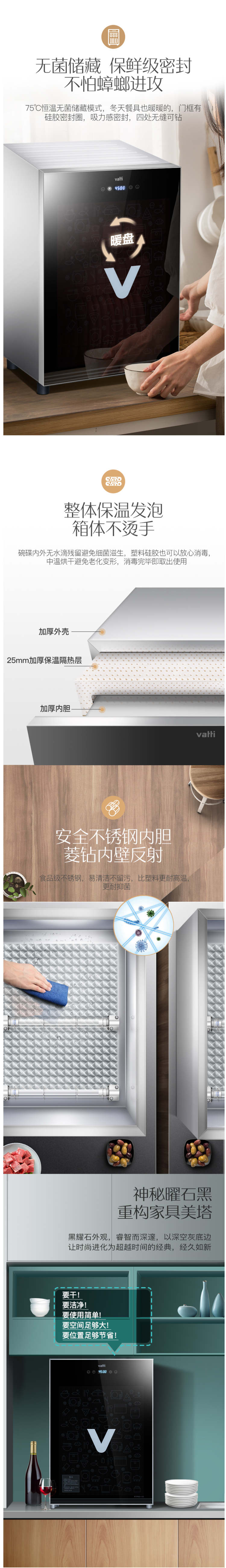 华帝 RTP60-V2 新款升级 台式消毒柜 60L 图7