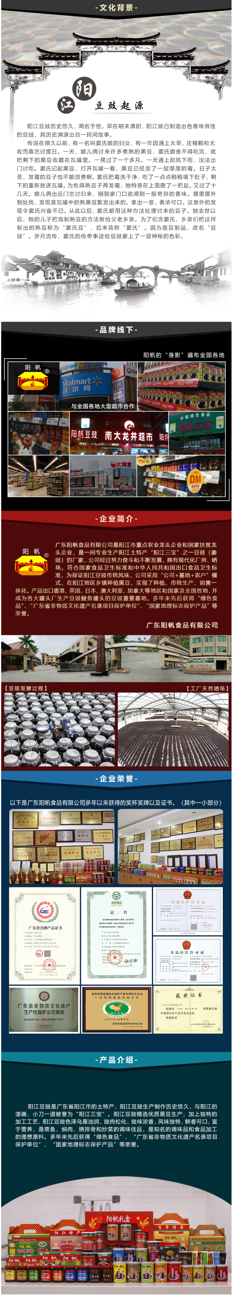 阳江特产 阳帆 黑豆豉 68g/袋 图4