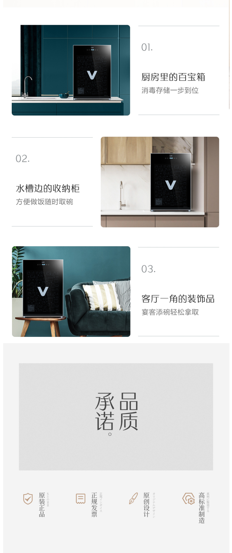 华帝 RTP60-V2 新款升级 台式消毒柜 60L 图8