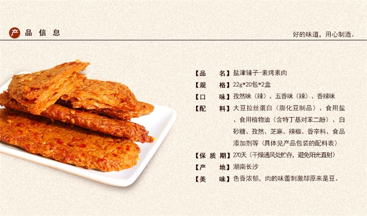 盐津铺子 手撕素肉豆干880g盒装 图4
