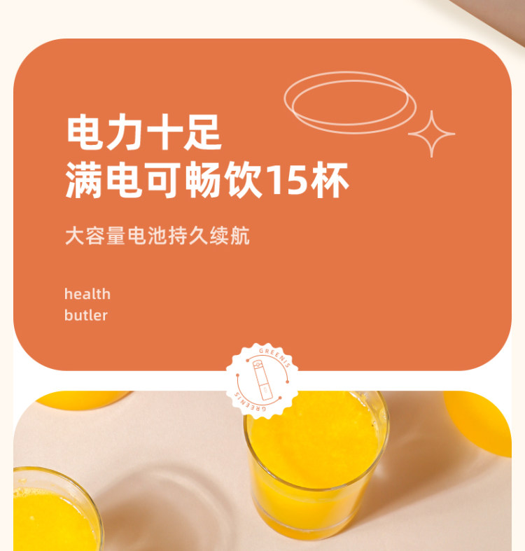 GREENIS 格丽思 便携式充电榨汁机 图3