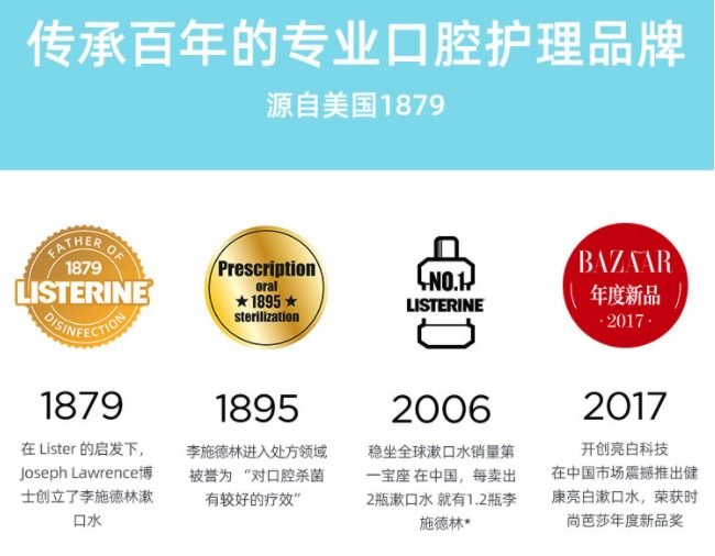 李施德林 冰蓝零度漱口水 500ml 图2