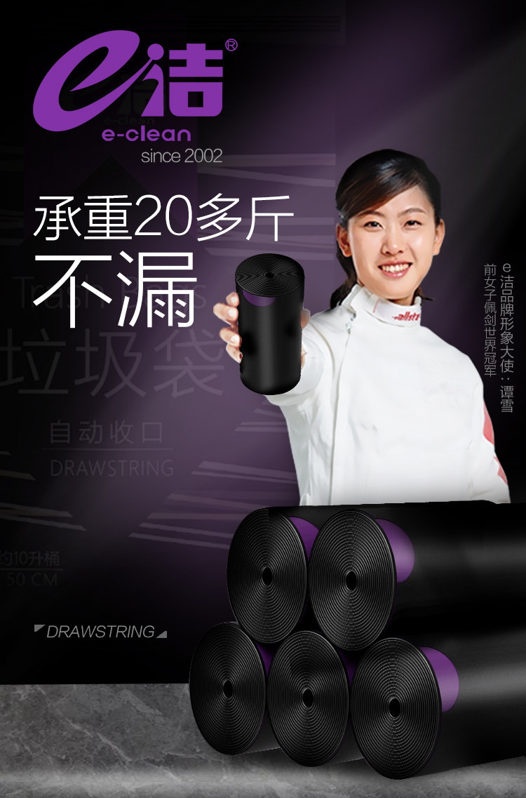 e洁 加厚垃圾袋100只 图1