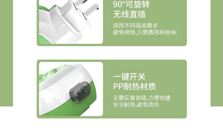 洁饶 蚊香液 4液1器 图7