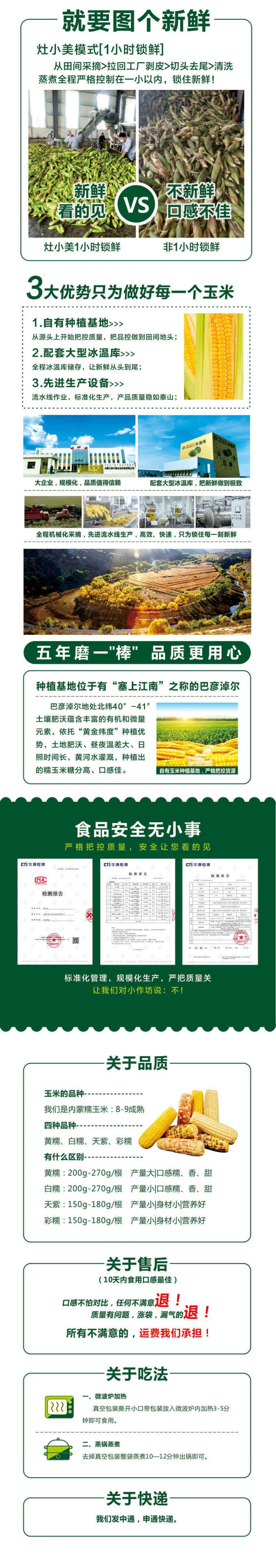 灶小美 1小时锁鲜 黄白糯玉米随机礼盒6棒1250g 图2
