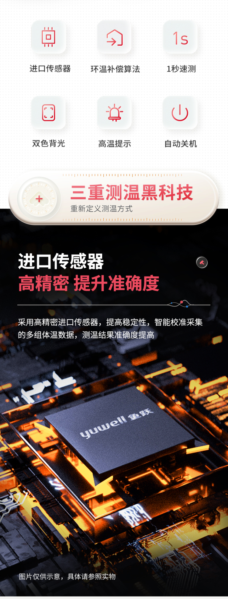 鱼跃 红外线电子家用医用体温枪 图3