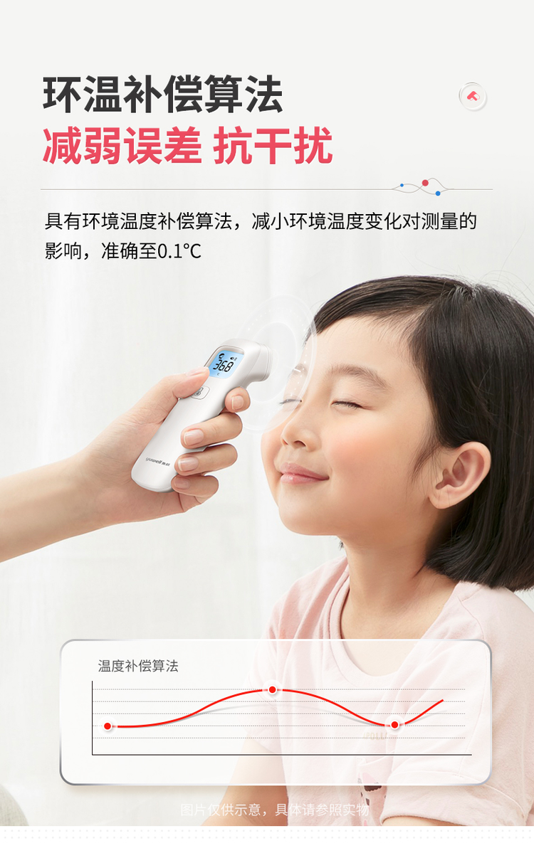 鱼跃 红外线电子家用医用体温枪 图4