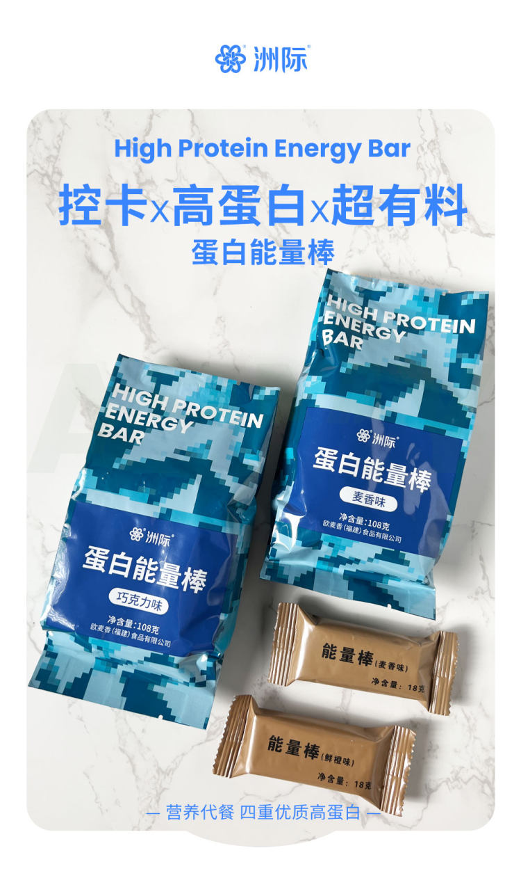 洲际 高乳清蛋白能量棒 抗饿四小时 图1