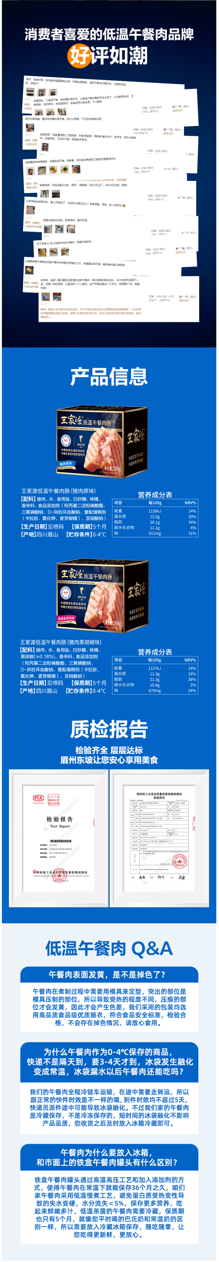 眉州东坡旗下 王家渡 午餐肉罐头 198g*8盒 图3