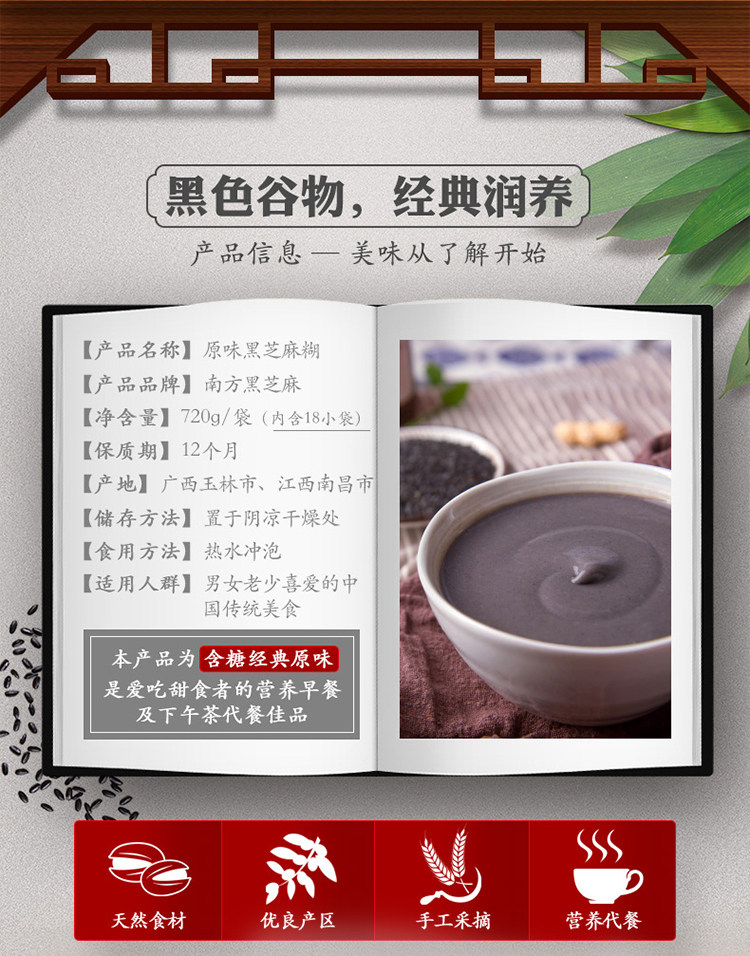 南方 黑芝麻糊原味 680g*2袋 图2