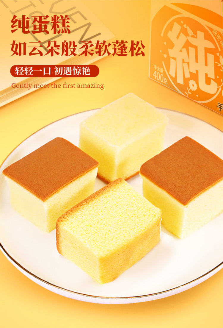 味滋源 红枣泥蛋糕400g 图6